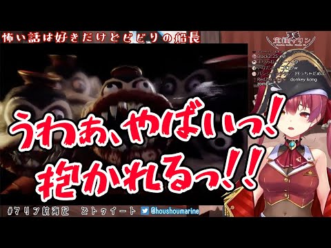 【宝鐘マリン】サルに追い掛け回されるマリン船長の使えそうな悲鳴集【ホロライブ切り抜き】