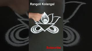 #Shorts Easy Rangoli Lotus Rangoli Designs Sikku kolam Muggulu Rangoli Kolam Flower Rangoli Kolangal