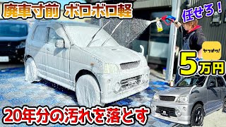 アルカリ洗浄剤が有効！ 洗車 ヘッドライト研磨 ガラスコーティング テリオスキッド J131G