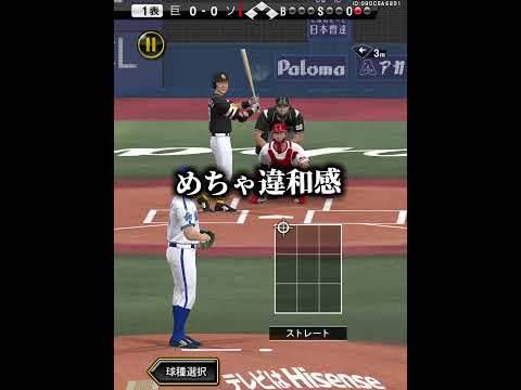 視聴者「勝ったら1年間貯金する」【プロスピA】