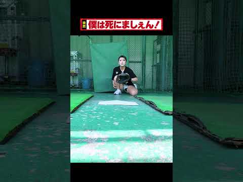 Tokyo gal practice catching Shohei Otani's balls