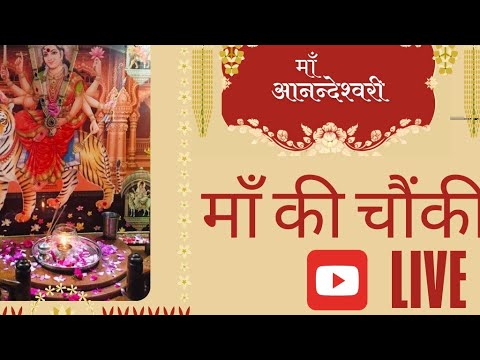 माँ आनंदेश्वरी धाम is live!