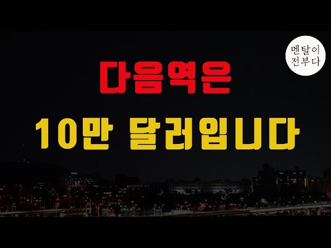 폭주 기관차 비트코인 또 신고가! 다음 정거장은 10만 달러이고 내리실 문은 없습니다.