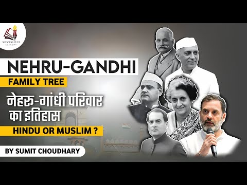 The Nehru - Gandhi Family tree | Was Nehru Muslim? | Was Feroze Gandhi or Khan ?