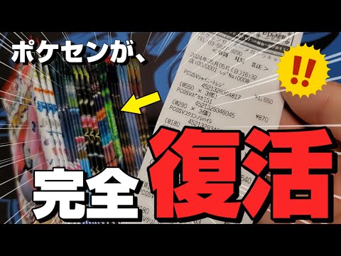 ポケモンセンターが今すごい事に！？ここ最近のパックがまじで買い放題だったｗｗｗ