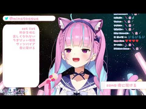 【湊あくあ/歌枠】夜に駆ける（2021.6/13）【ホロライブ切り抜き】