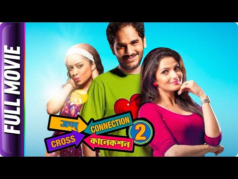 Cross Connection 2 - Bangla Movie - Shayan Munshi , Biswajit Chakraborty , Tanusree, Sudeshna