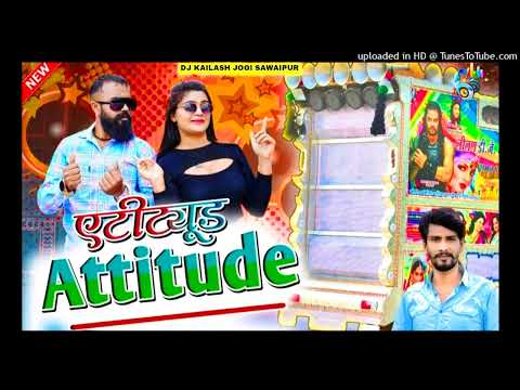 Attitude ऐटिटूड Raju Rawal Aarohi Nayak New Rajasthan song 2024 DJ REMIX KAILASH JOGl SAWAIPUR