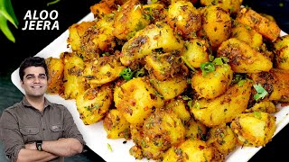 5 min में झटपट बनाये चटपटे खट्टे जीरा आलू घर के सामान से Jeera Wale Aloo | Spicy Dry Aloo Sabji