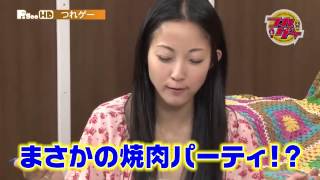 つれゲー 伊藤静＆生天目仁美 8月放送ダイジェスト