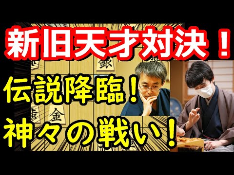 天才同士の熱い戦い！ 藤井聡太七冠  vs 羽生善治九段　日本将棋連盟×阪神甲子園球場 100周年記念イベント　【将棋解説】