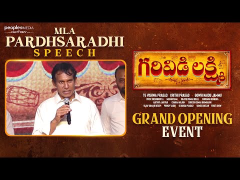 MLA Pardhasaradhi Speech at Garividi Lakshmi Opening Event | Adoni | TG Vishwa Prasad | #PMF48