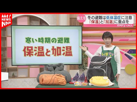 【防災士が解説】冬の夜に発生した地震「寒い時期の避難で気をつけることは」