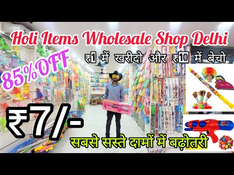 Holi wholesale market in Delhi| Sadarbazar holi market|Delhi wholesale market basma treding company