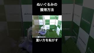 知らないと損します 攻略 クレーンゲーム モーリーオンライン オンクレ モーリーファンタジー AEON イオン ポケットモンスター 岡田