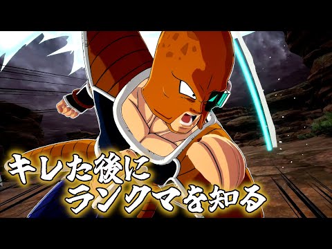 【#ドラゴンボールスパーキングゼロ】井の中の蛙大海を知らず【オンライン対戦】