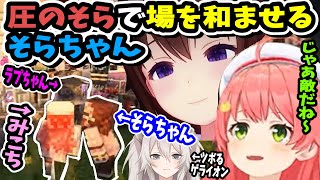 【ホロドロケイ】「じゃあ敵だね」イキったラプちゃんに圧をかけ場を収めるそらちゃん！沸くみこち！びびるルイ姉ｗ【ホロライブ切り抜き／さくらみこ／ときのそら／獅白ぼたん／ラプラス／星街すいせい／AZKi】