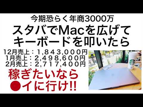 【音声対談】稼ぎたいなら●イに行け！