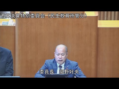 予算決算特別委員会（民生教育所管） 3月1日