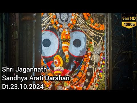 Shri Jagannath Evening Arati Darshan || କାର୍ତ୍ତିକ ମାସରେ ମହାପ୍ରଭୁଙ୍କ ସନ୍ଧ୍ୟା ଆଳତୀ ଦର୍ଶନ Dt.23/10/2024