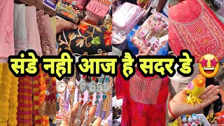 sadar bazar  | delhi sadar bajar | sunday patri market |  sadar bazar wholesale market |