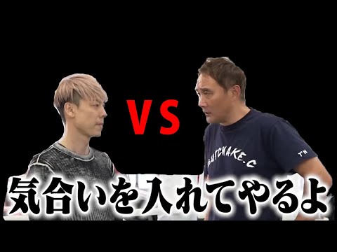 竹之内社長ガチンコファイトの竹原さん相手にスパーリングを挑んだ結果・・・【竹之内社長】【切り抜 き】