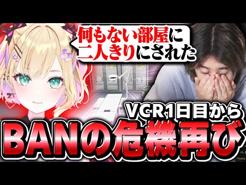 【違うんです】セクシーすぎる胡桃のあに焦りを覚えるみっちーｗｗ【VCR GTA】