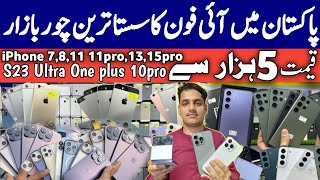 Chor Bazar Karachi AirPods 2024 | Karachi Biggest iPhone Chor Bazar