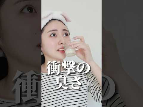 美容ヲタクの間で話題❗️効果抜群だけど臭すぎる美白サプリ飲んでみた🤣iHerbで買えるよ🙆🏼‍♀️#グルタチオン#美白#iherb購入品 #アンチエイジング #サプリ