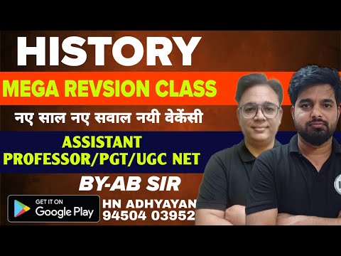 History Revision Series| Assistant professor|Pgt|Dsssb| HPSC|UGC NET|BY AB SIR |HN ADHYAYAN