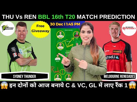 THU vs REN Dream11 Prediction Today | Sydney Thunder vs Melbourne Renegades BBL2024|Fantasy Cricball