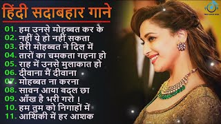 #सदाबहारपुरानेगाने | हिंदी गाने mp3 | Hindi Songs Old Hindi Sad Songs | Sadabahar Purane Gaane