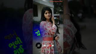 New DJ remix Gujarati Timli status//New Gujarati Whatsapp status