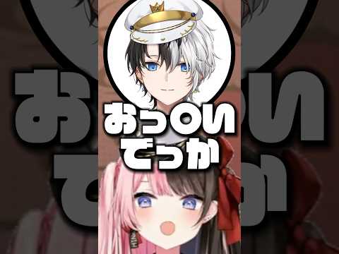 突然問題発言をするかみーとに戸惑いを隠せないひなーのwww【橘ひなの/かみと/おれあぽ 切り抜き】#shorts #おれあぽ #橘ひなの #kamito #ぎるくん #ぶいすぽ