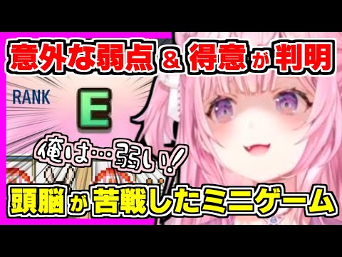 【ホロライブ切り抜き】こよりの意外な弱点＆得意なミニゲームが判明！3マッチパズル、フライングどら焼き、大好物集めたい、神経衰弱、間違い探しの6種類に挑戦する頭脳【博衣こより/カイロソフト/ホロライブ】