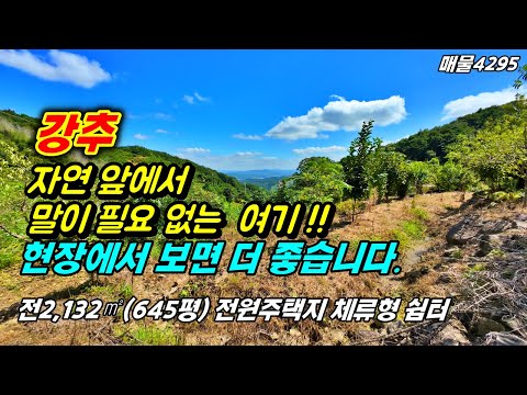 (강추)자연 앞에서 말이 필요 없는 여기! 발아래 굽어보는 절경 충남 공주부동산 전원주택 체류형 쉼터 농막 추천 토지매매 ~농가주택 시골집  전원주택 매매 급매물 행운땅집부동산TV