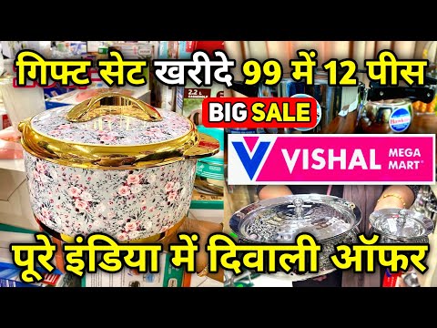 Vishal Mega Mart Diwali offers 80% Off | Kitchen Products only 49 Rupees