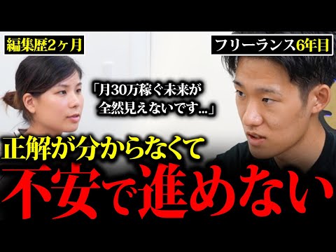 【編集歴2ヶ月】会社を辞めて動画編集に挑戦したけど稼げる未来が見えなくて不安です…