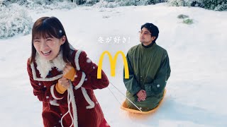 【三角チョコパイ】King Gnu井口理＆伊藤沙莉、雪の中で歌って踊って大はしゃぎ！「我らのいちご来た！」　マクドナルド新TVCM「三角チョコパイ いちごカスタード」篇