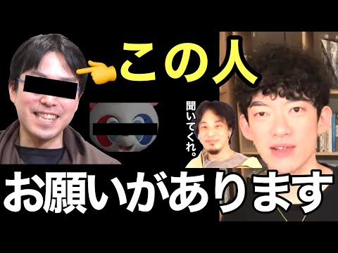 【成田悠輔】メンタリストDaiGoが頭を下げた⁉︎某テレビ局にどうしてもお願いしたいことがあります。※ひろゆき※コラボ※日経テレ東大学※Re:Hack／質疑応答DaiGoメーカー