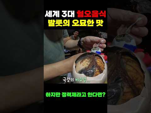 (현지인들 반응 )우와  한국인이 이걸 먹는다고?