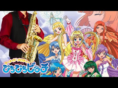 【マーメイドメロディー ぴちぴちピッチ】Rainbow Notes♪【楽譜】Mermaid Melody "Rainbow Notes" 神戸みゆき サックスで吹いてみた Saxophone