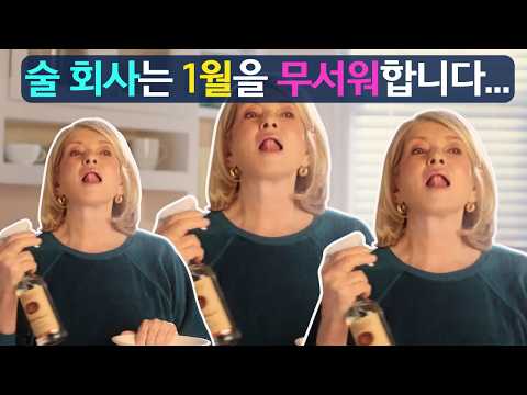 술회사는 1월을 무서워합니다.ㅎㄷㄷㄷ(Feat. 입술 말려 버리는 1월!)