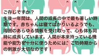 裾野市 幼児教室 赤ちゃん はじめての習い事