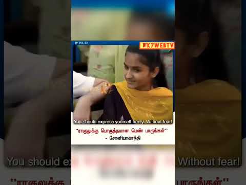 ராகுலுக்கு பொருத்தமான பெண் பாருங்கள் - சோனியாகாந்தி #k7webtv