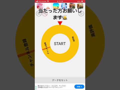 当たった方お願いします(1日目)