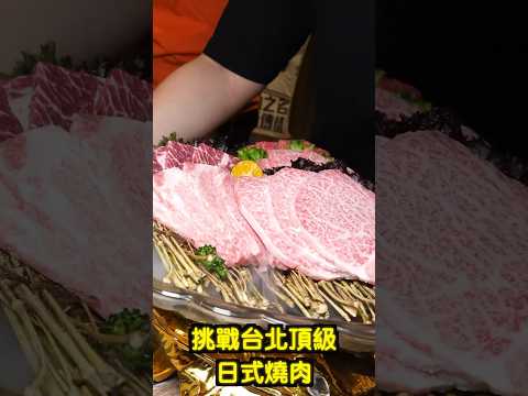 台北頂級燒肉火鍋吃到飽 挑戰100份餐點｜狂吃日本A5和牛 厚切牛舌 松葉蟹 日本大生蠔 干貝自由能不能直接吃回本？｜還有調酒 生魚片吃到飽｜台北｜美食｜吃到飽｜吃播｜吃貨｜金洹苑｜大胃王