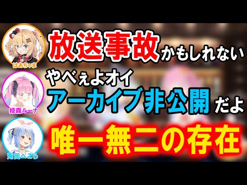 ルーナ姫とのコラボでぶっ飛んだ行動を連発するはあちゃまｗ【ホロライブ切り抜き/赤井はあと/姫森ルーナ/天音かなた】