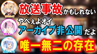 ルーナ姫とのコラボでぶっ飛んだ行動を連発するはあちゃまｗ【ホロライブ切り抜き/赤井はあと/姫森ルーナ/天音かなた】