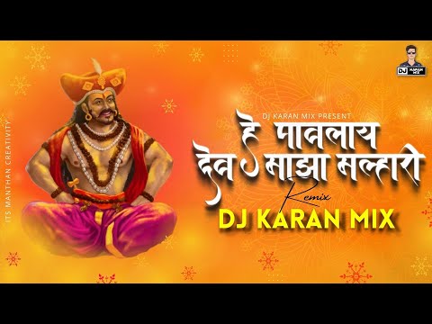 Hey Pavlay 2022 Unique Mix|| देव पावलाय - Dj Karan Mix || Party Mix ||@PreetBandre